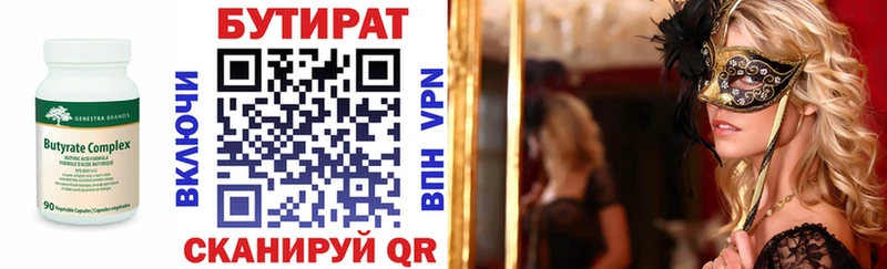 БУТИРАТ BDO  мега как войти  Лукоянов 